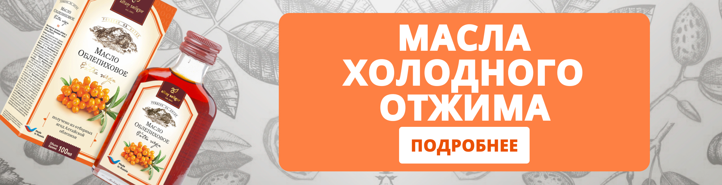 Масла
