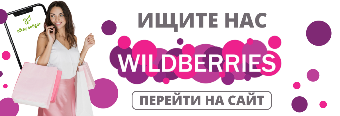 Валдбериз
