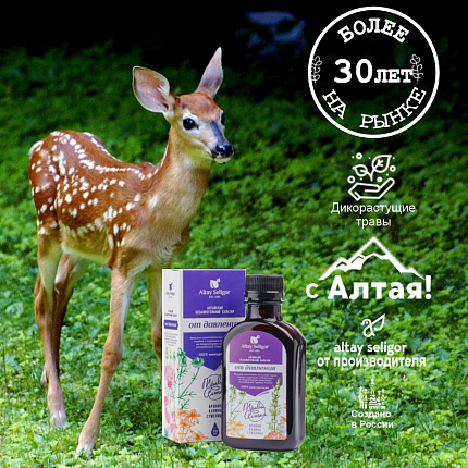 Бальзам "От давления"