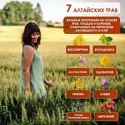 Бальзам  "Для печени"