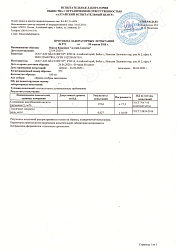 Масло кедровое "Алтай-Селигор" 250 мл Масло кедровое "Алтай-Селигор" 250 мл